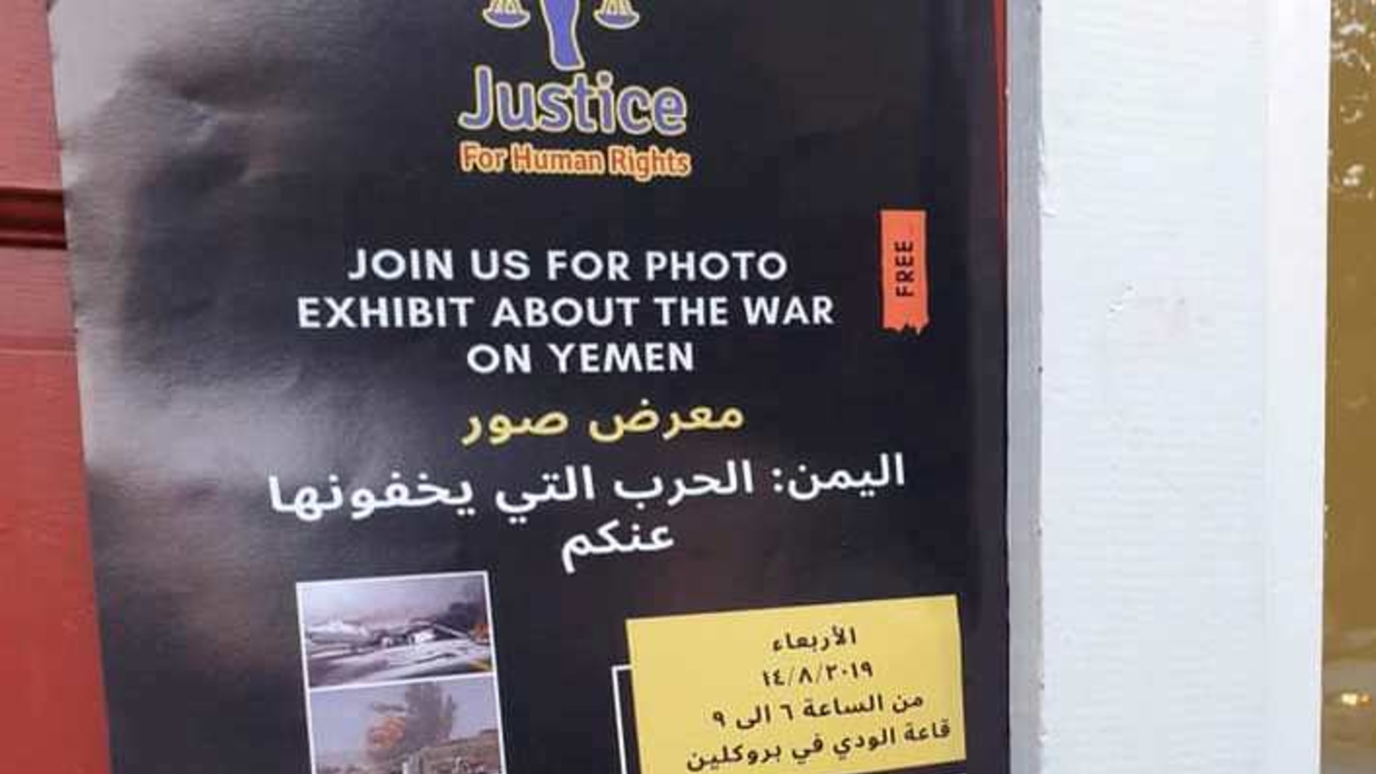 Karman calls for participation in a photo exhibition of the Saudi-UAE coalition crimes in Yemen